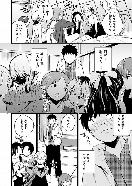 キミとしたいだけなのに！ (9)