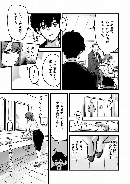 コイツ生理的に無理！！だけど…2安心安全無料エロ漫画画像。公式サンプル画像No (4)