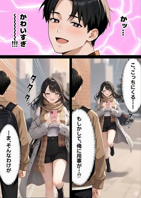 サンタさんにお願いしたら、あざと系お姉さんが届いた・・！！ (6)