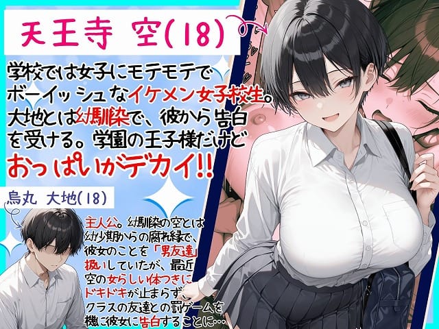 一週間後に学園の王子様な巨乳幼馴染とイチャらぶセックスする話momonga (1)