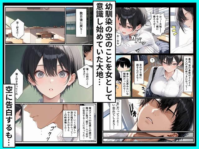 一週間後に学園の王子様な巨乳幼馴染とイチャらぶセックスする話momonga (2)