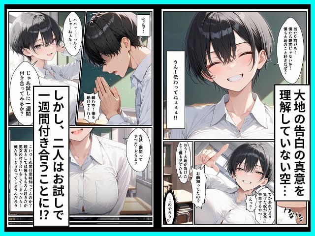 一週間後に学園の王子様な巨乳幼馴染とイチャらぶセックスする話momonga (3)