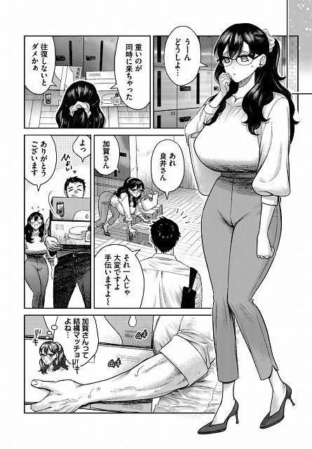 嗅がせて、加賀さん！公式サンプルエロ画像No (6)
