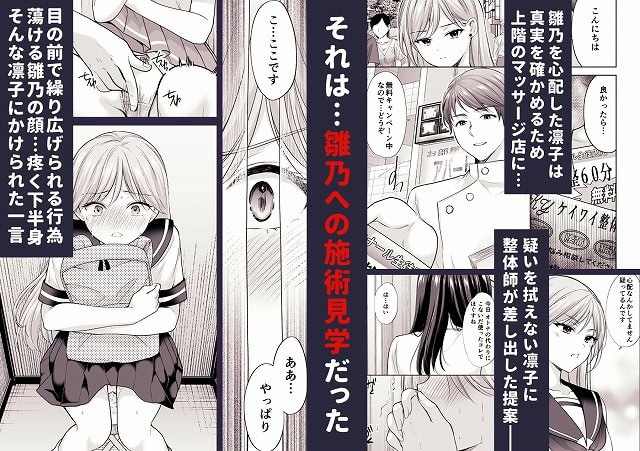 塾の上のマッサージ屋さん‐道連れ快楽堕ち編‐hentaiやhitomi-STOP-no1 (2)