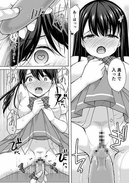 塾の上のマッサージ屋さん‐道連れ快楽堕ち編‐hentaiやhitomi-STOP-no1 (7)