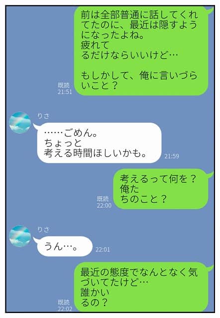 幼馴染みの彼には言えない私と義父のウラのカオ (16)