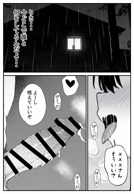 幼馴染みの彼には言えない私と義父のウラのカオ (19)