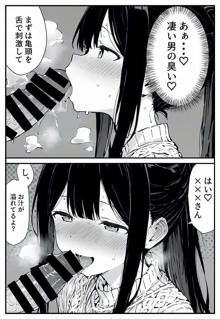 幼馴染みの彼には言えない私と義父のウラのカオ (20)