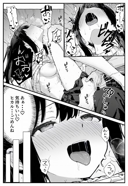 幼馴染みの彼には言えない私と義父のウラのカオ (29)