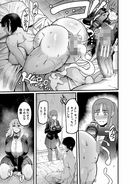 放課後爆乳セックス部【1話試し読み付き】_page_13_b