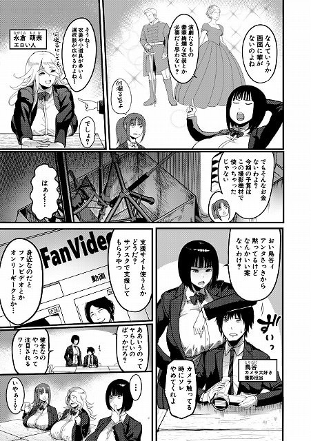 放課後爆乳セックス部【1話試し読み付き】_page_3_b
