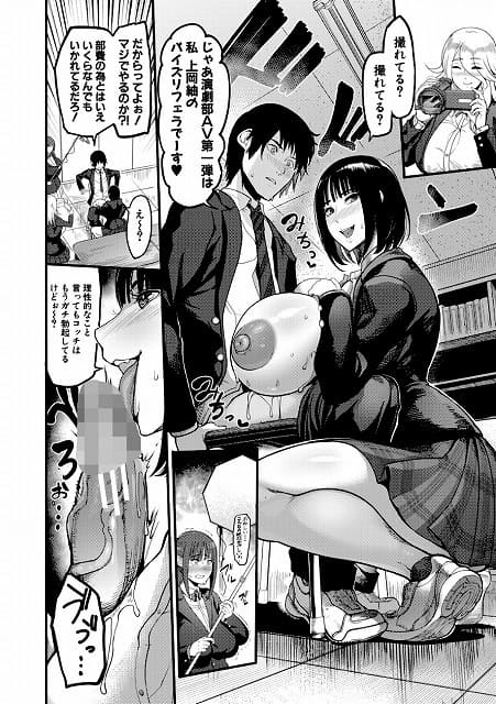 放課後爆乳セックス部【1話試し読み付き】_page_5_a