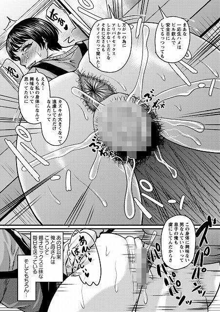 熟女好きな俺の新しい扉3_page_2_b