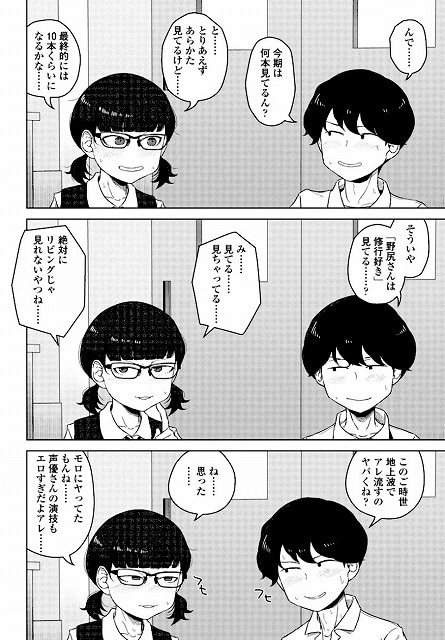 男子って私でもぼっきするの？前編_page_5_a