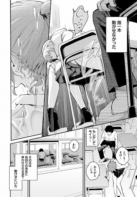 距離を感じて_page_5_a