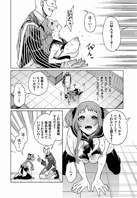 通販番組「毎日性活！」安心の公式サンプル画像No8