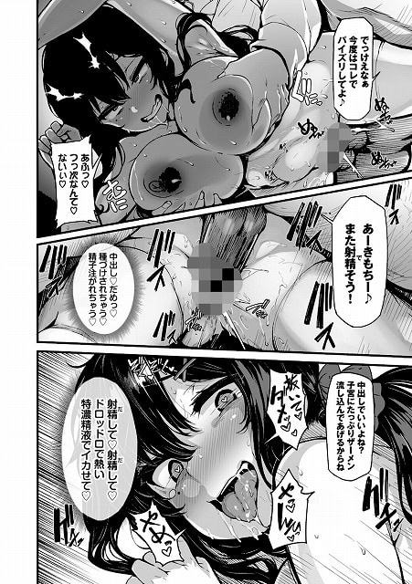 野々原柚花のヒミツのハイシン（単行本）【デジタル特装版】【FANZA限定版】_page_15_a