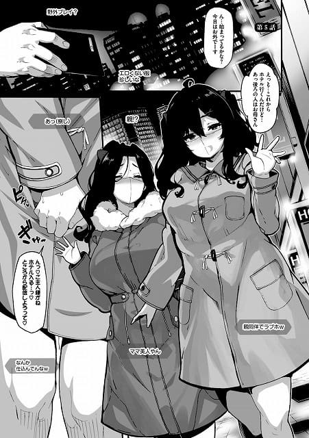 野々原柚花のヒミツのハイシン（単行本）【デジタル特装版】【FANZA限定版】_page_19_a