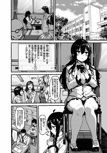 野々原柚花のヒミツのハイシン（単行本）【デジタル特装版】【FANZA限定版】_page_5_a