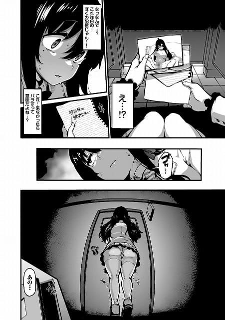 野々原柚花のヒミツのハイシン（単行本）【デジタル特装版】【FANZA限定版】_page_6_a