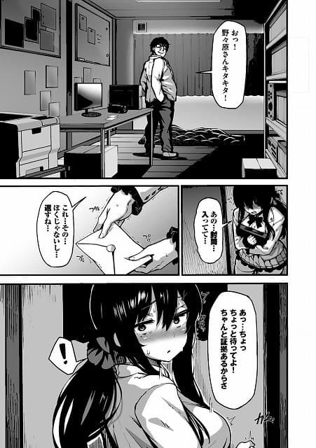 野々原柚花のヒミツのハイシン（単行本）【デジタル特装版】【FANZA限定版】_page_6_b