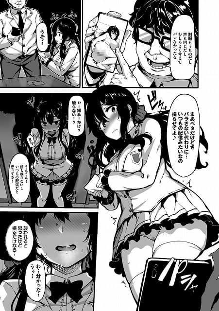 野々原柚花のヒミツのハイシン（単行本）【デジタル特装版】【FANZA限定版】_page_7_b