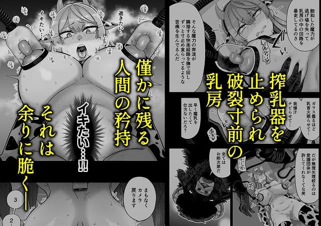 魔乳製造雌畜堕チ。サークル名はMAFIC　安全安心サンプルエロ漫画　hitomiやhentaiは違法サイト危険です。No01 (8)