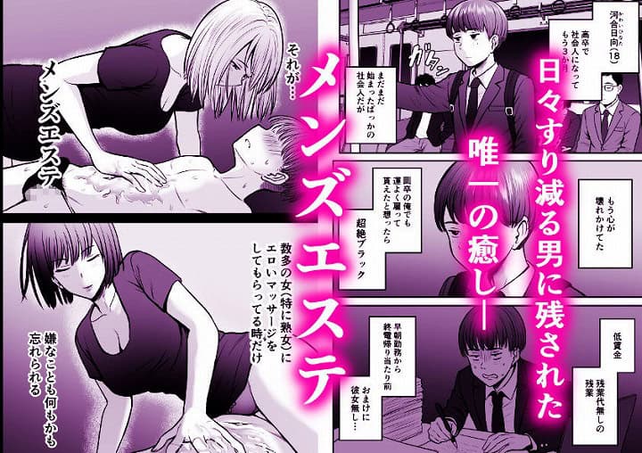 nhentai-予約したメンエス嬢が、よりによって友達の母親だった-hitomi2