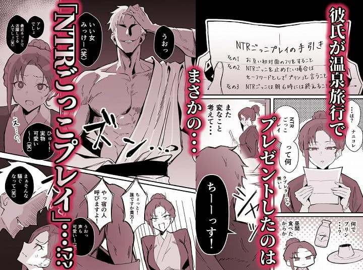 クール系年上バリキャリ彼女 尊厳破壊和姦2 純愛NTRごっこ編　エロ漫画-3