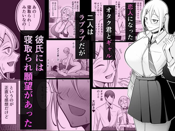 オタク君が一番好きだけど-エロ漫画-1