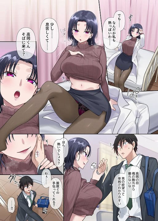 キミノカタチニナル-放課後変身TS遊戯-エロ漫画-4