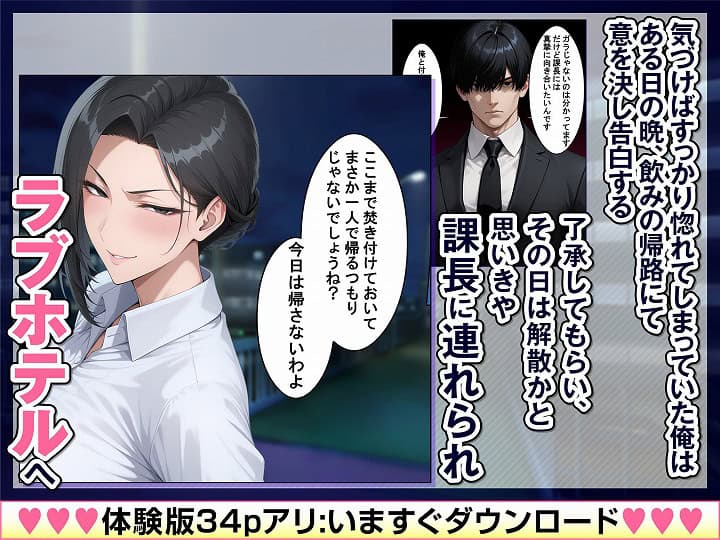 【あべこべ調教  ドSなバリキャリ女上司（32）の秘密を暴いたら負けたがりのマゾメスだったので立場逆転しちゃった件】同人ゴロリ@エロ漫画-nhentai-02