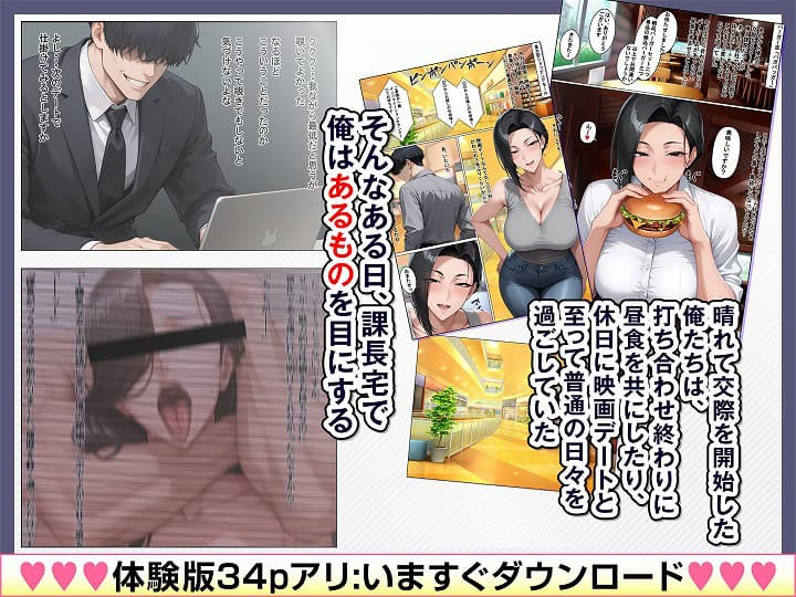 【あべこべ調教  ドSなバリキャリ女上司（32）の秘密を暴いたら負けたがりのマゾメスだったので立場逆転しちゃった件】同人ゴロリ@エロ漫画-nhentai-06