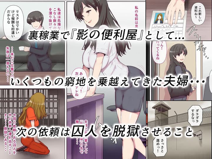 【愛する妻は塀の中】ミツミツにく-エロ漫画-hentai-1