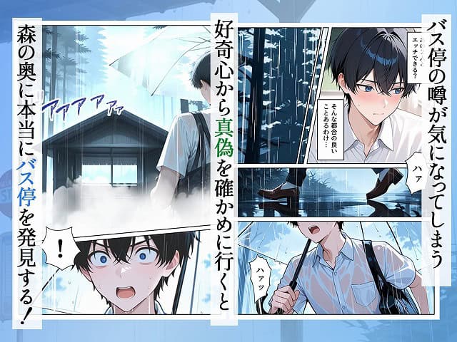 【雨宿りのバス停で学園美女と濡れ透けSEXした話】ぱにぱに@ を今すぐ読みたくなるサンプルカット(No.4)