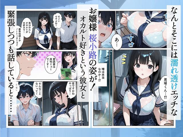 【雨宿りのバス停で学園美女と濡れ透けSEXした話】ぱにぱに@ 最新作の期待を裏切らないエロシーン (No.5)