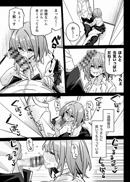 【姉の友達とセフレになった2】リンリーカ@エロ漫画-nhentai-05