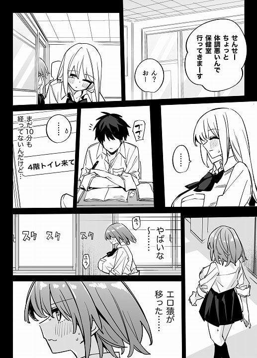 【姉の友達とセフレになった2】リンリーカ@エロ漫画-nhentai-10