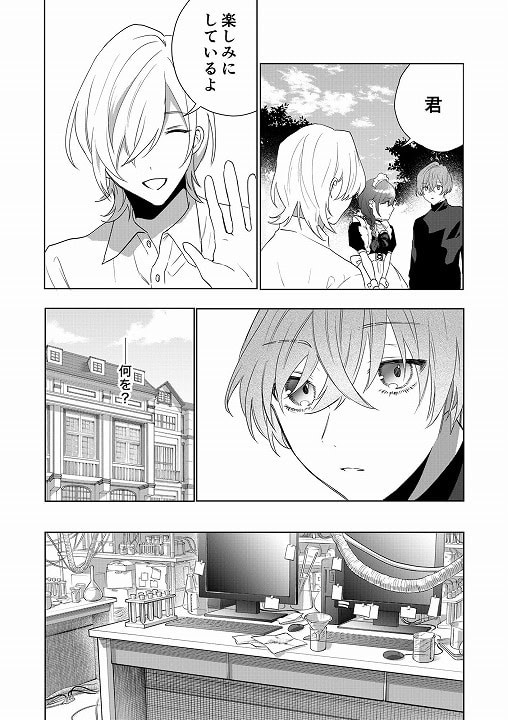 TSした僕の幸せメイドさん生活-nhentaiエロ漫画-05