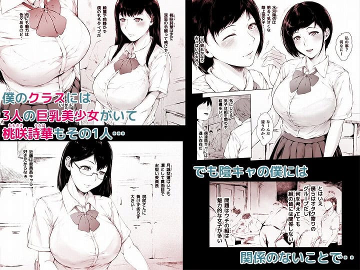 【僕がヤリチンになったワケ総集編1】夜のバンド@エロ漫画-nhentai-02