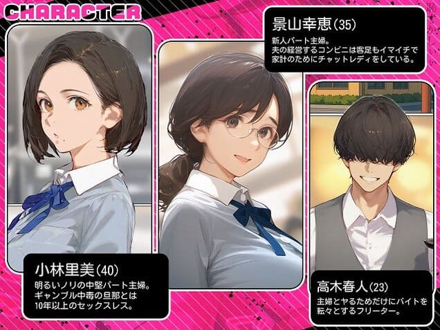 【バ先のパート主婦（アラフォー・子持ち）の処女アナルをねっとりNTR開発！ 旦那も知らない変態セックスに沼っちゃいましたw】とろみ庵@同人誌