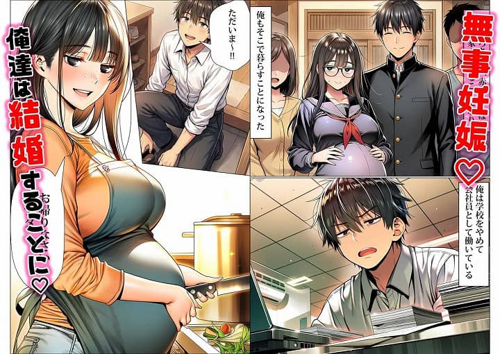 本編フル【罰ゲームで地味ブスに告白したら、孕ませちゃって結婚することになった】夜あくび小隊@エロ漫画-nhentai-09