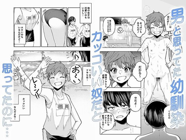 【ボーイッシュ幼馴染がギャル化してから勃起が止まらない!】なのかえいち@サンプルエロ漫画