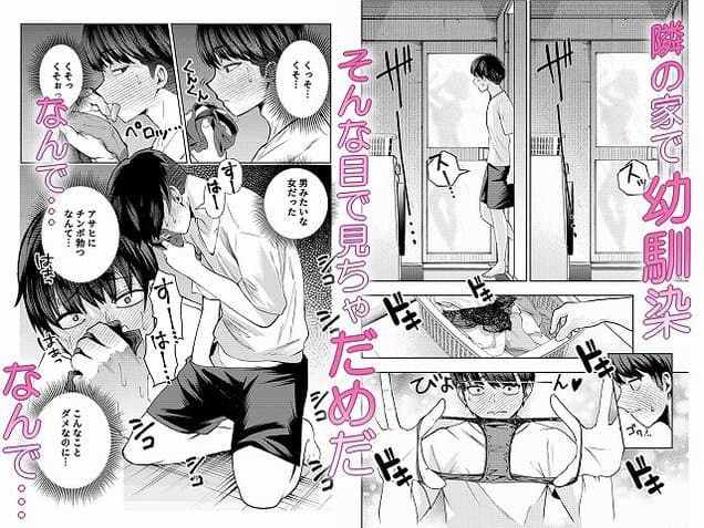 【ボーイッシュ幼馴染がギャル化してから勃起が止まらない!】なのかえいち@続きを早く読みたい