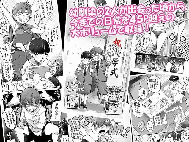 【ボーイッシュ幼馴染がギャル化してから勃起が止まらない!】なのかえいち@ 圧倒される画力