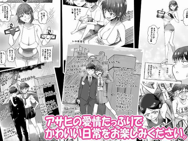 【ボーイッシュ幼馴染がギャル化してから勃起が止まらない!】なのかえいち@間違いない漫画