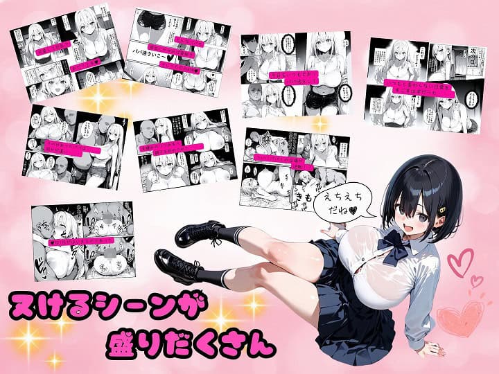 無敵のパパ活女子りりあちゃんが負ける話【総集編】-ゆゆの森-エロ漫画Nhentai-コミックAi-2