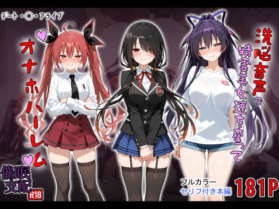 【洗脳音声で精霊美女達を奪ってオナホハーレム】タバタコポン