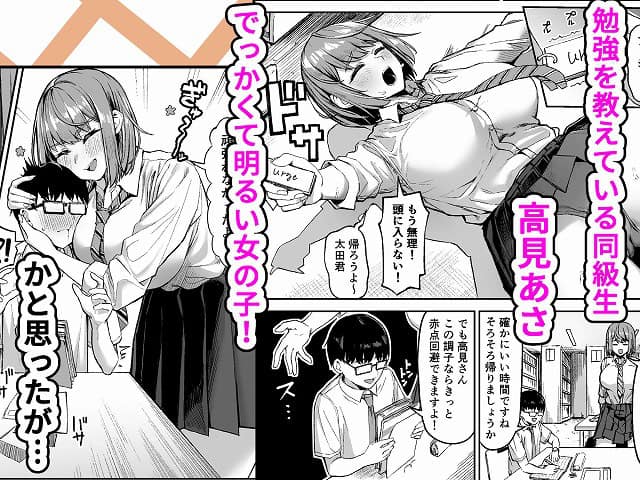 【でっかい女子に食べられる！！】一般星人@ のhitomiより安全に読めるエロ漫画 (No.3)