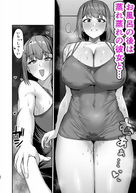 【でっかい女子に食べられる！！】一般星人@ のmomongaより読みやすい公式カット割り (No.2)